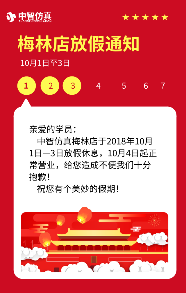 默認(rèn)標(biāo)題_手機(jī)海報(bào)_2018.09.30
